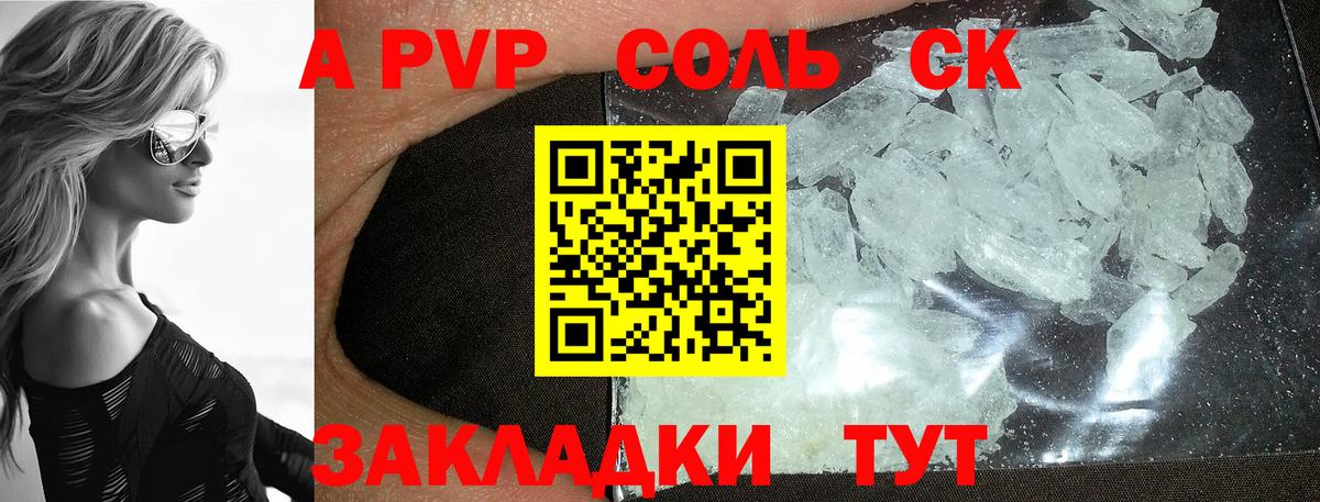 Новодвинск  APVP крисы CK  A-PVP  цена   Вход с VPN  Alpha-PVP крисы CK  A-PVP Crystall 