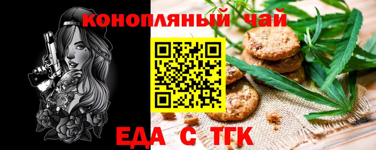 Новодвинск  Еда ТГК конопля  Вход с VPN 