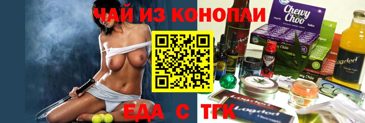 Cannafood конопля Новодвинск