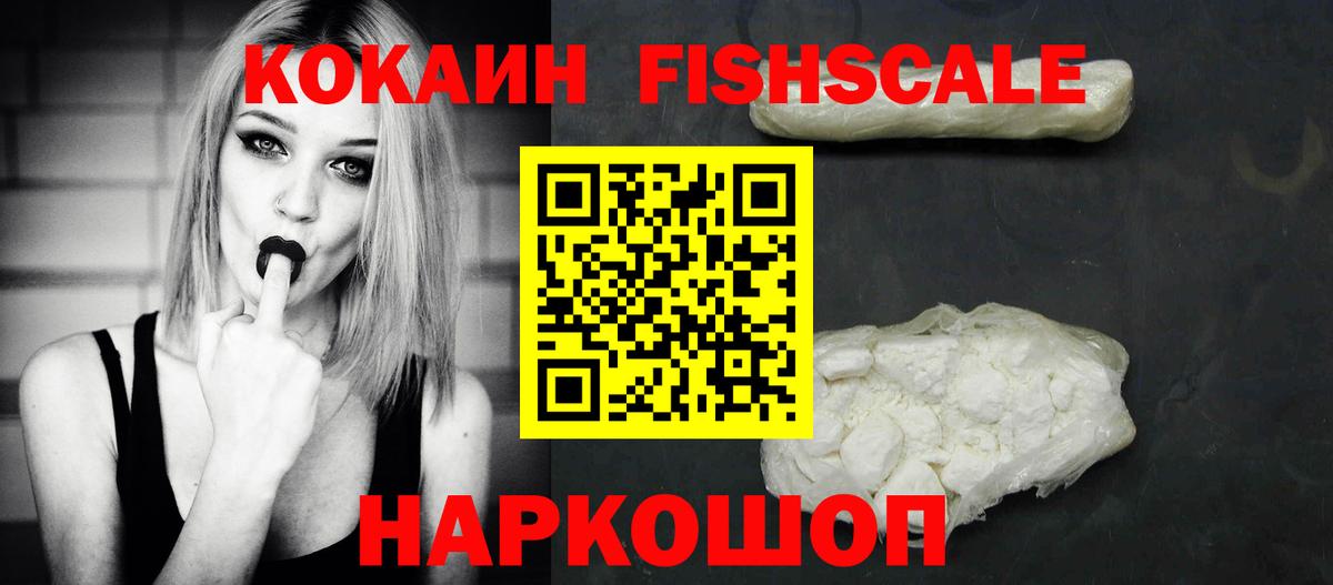 КОКАИН Перу  Вход с VPN  КОКАИН  Новодвинск  Cocaine Columbia 