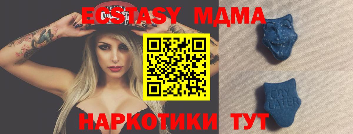 Ecstasy 280 MDMA  Экстази 99%  Новодвинск  Вход с VPN 
