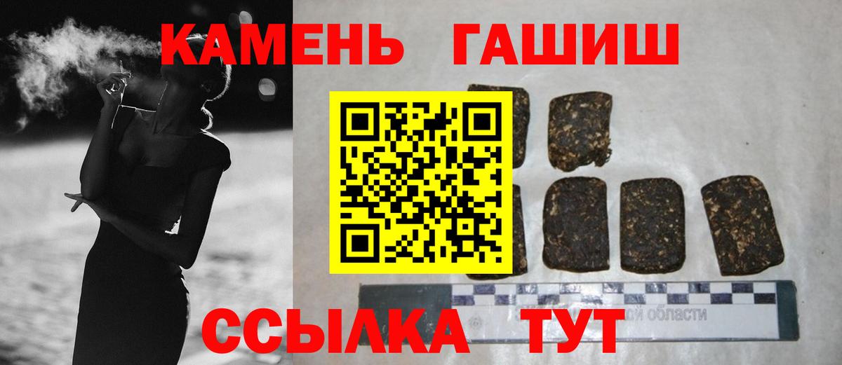 ГАШ Premium  Вход с VPN  Новодвинск  ГАШИШ гашик 