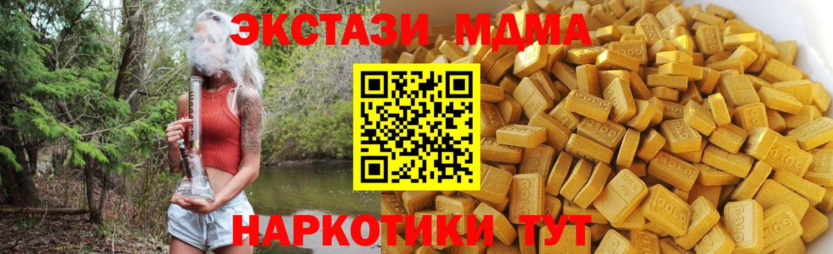 MDMA молли  МДМА Molly  Вход с VPN  Новодвинск 