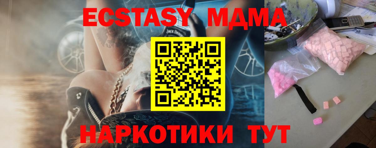 МДМА молли Новодвинск
