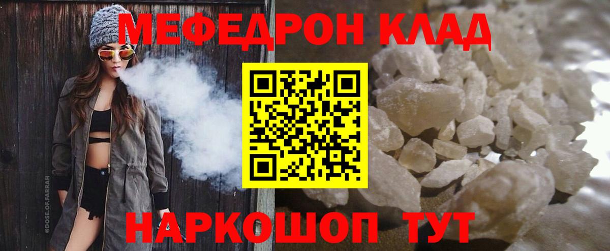МЯУ-МЯУ mephedrone  Мефедрон мяу мяу  Мефедрон  Вход с VPN  Мефедрон  Новодвинск 