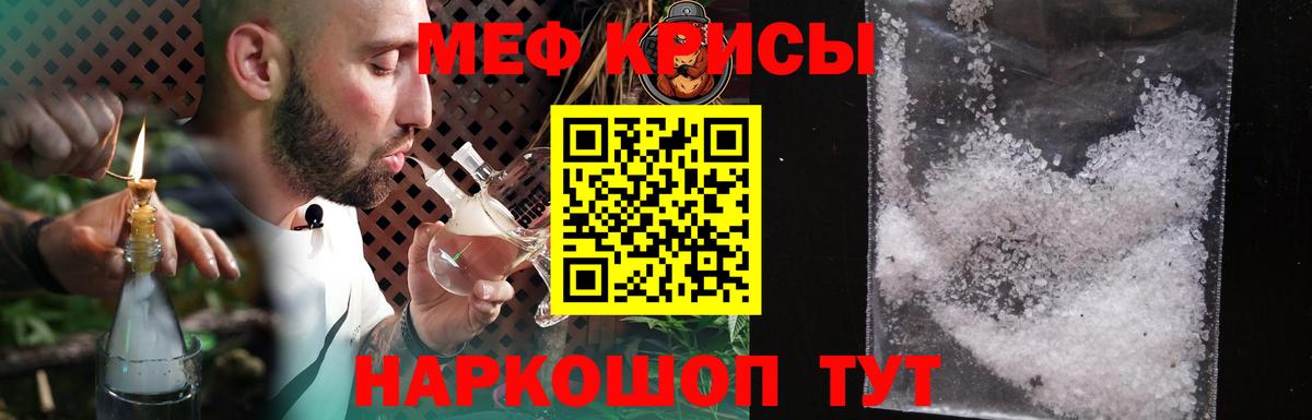 Меф мяу мяу кристаллы Новодвинск