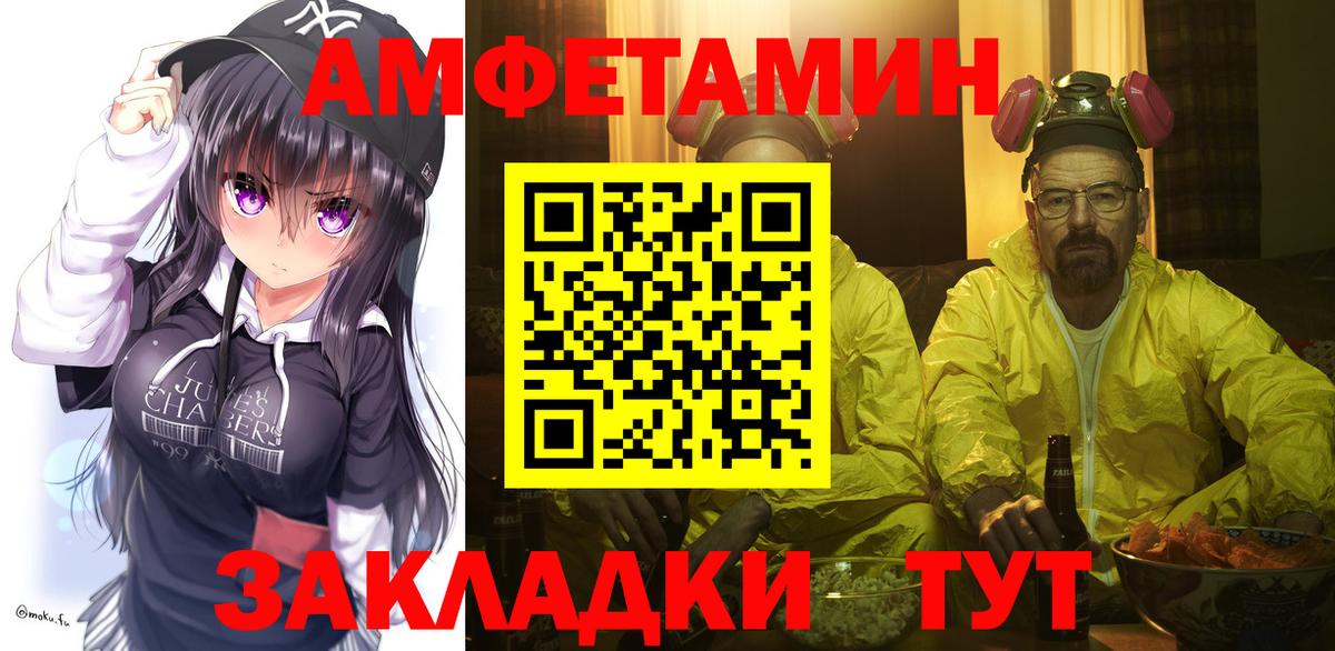 МЕТАМФЕТАМИН пудра Новодвинск