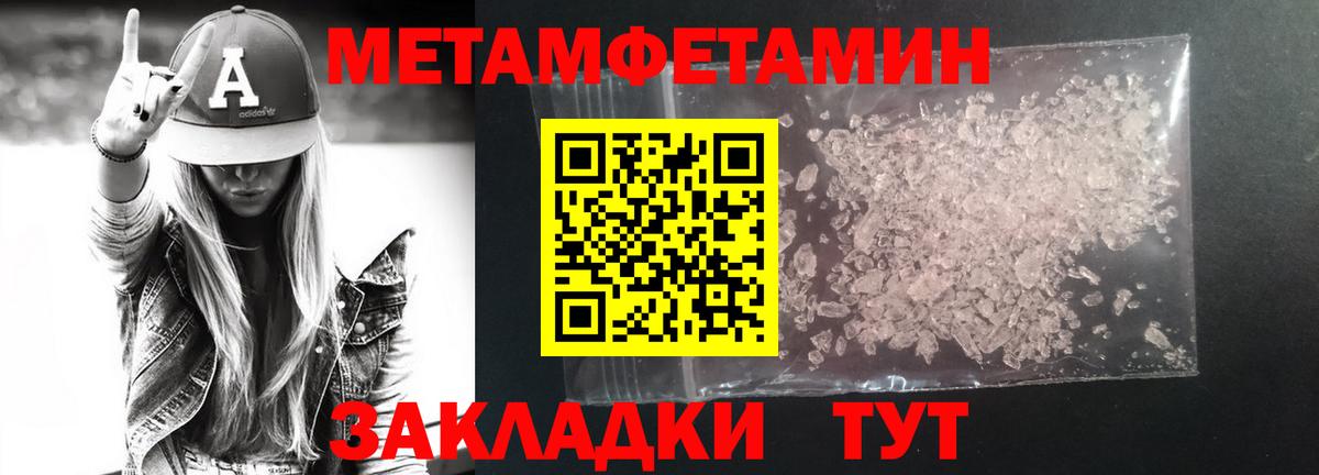 Новодвинск  Метамфетамин  Вход с VPN  Первитин винт 