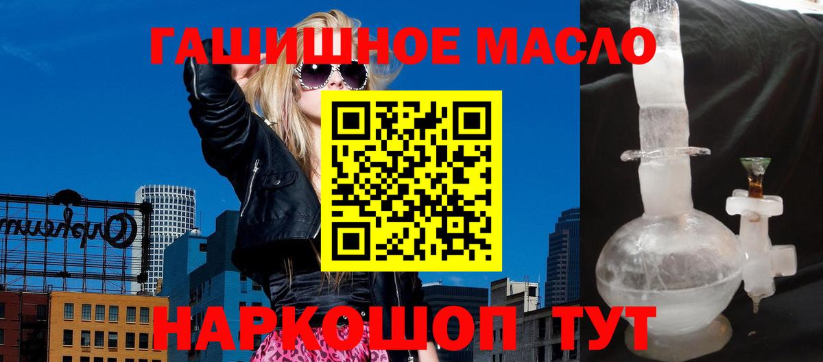 Новодвинск  Дистиллят ТГК гашишное масло  Вход с VPN  Дистиллят ТГК гашишное масло 