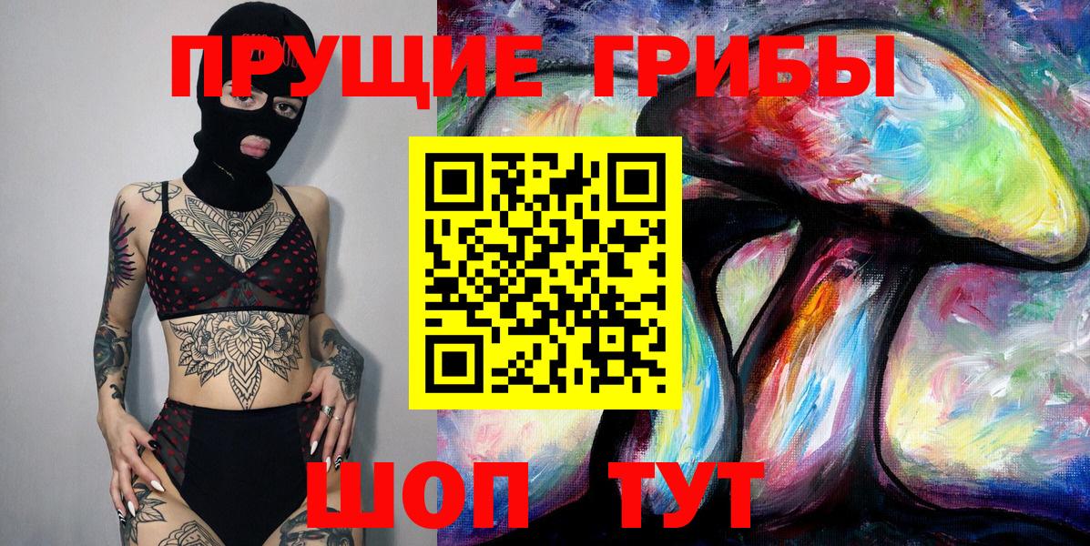 Новодвинск  Галлюциногенные грибы ЛСД  Вход с VPN  Псилоцибиновые грибы ЛСД 